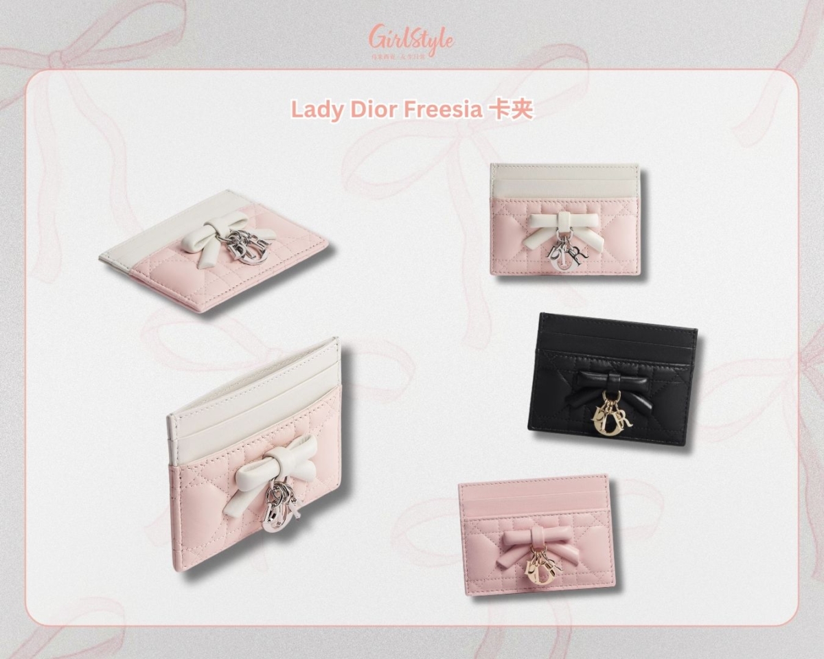 Lady Dior Freesia 卡夹