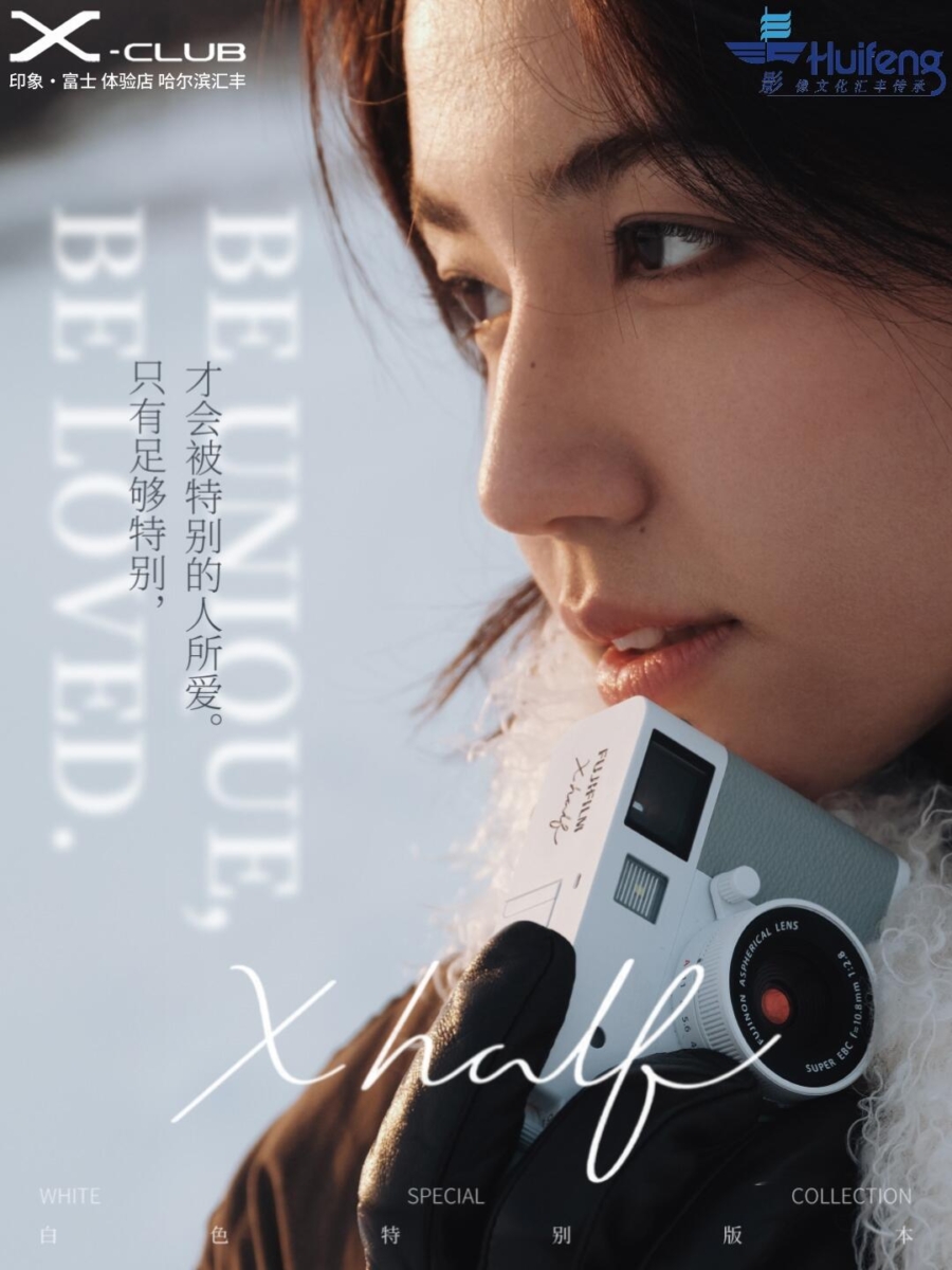 Fujifilm X half 雪白版