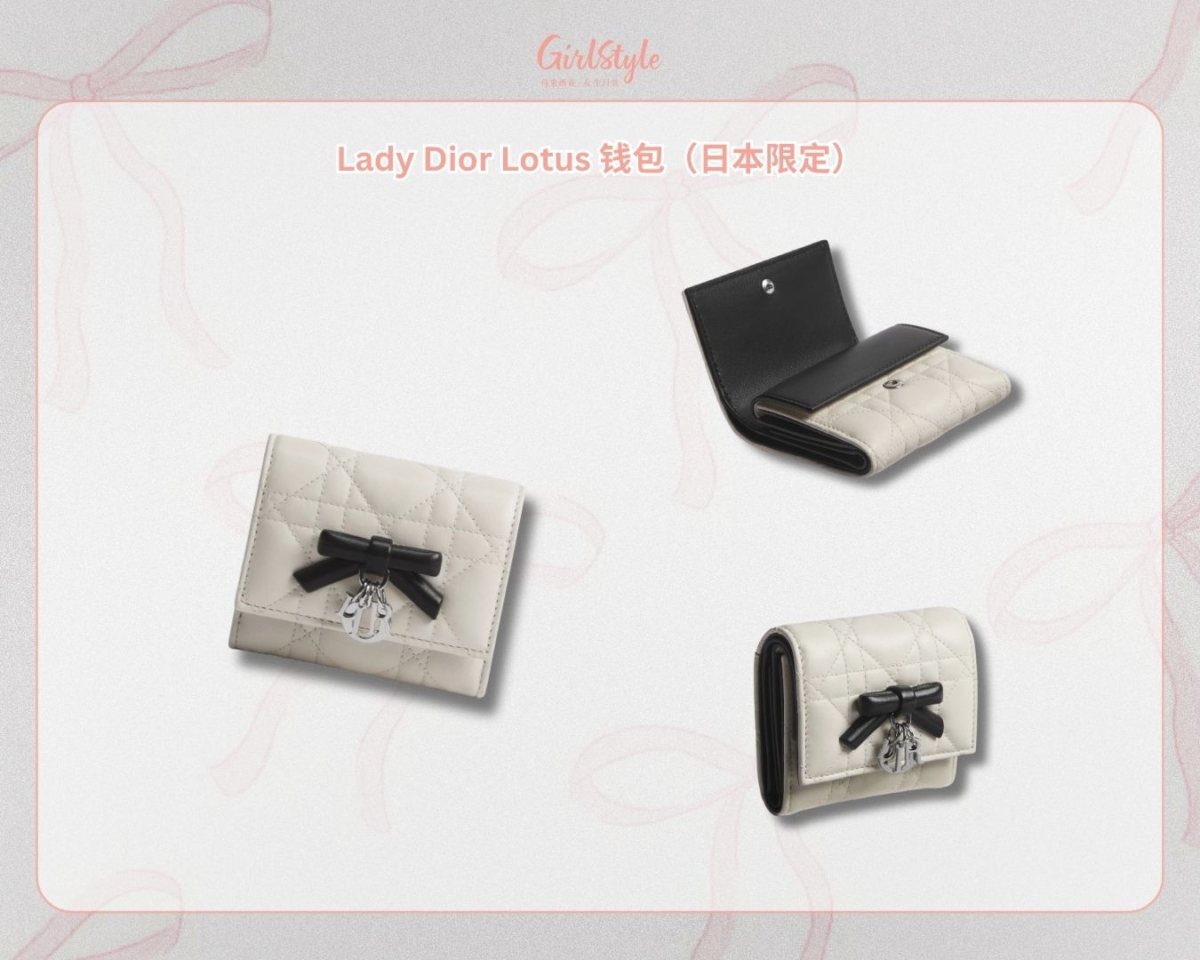 Lady Dior Lotus 钱包（日本限定）