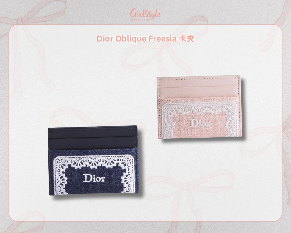 Dior Oblique Freesia 卡夹