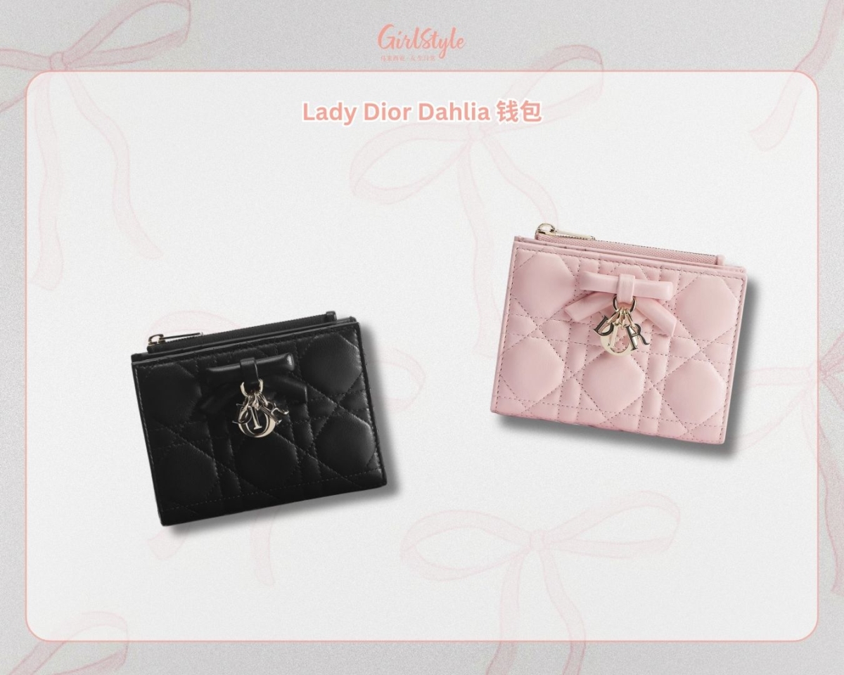 Lady Dior Dahlia 钱包