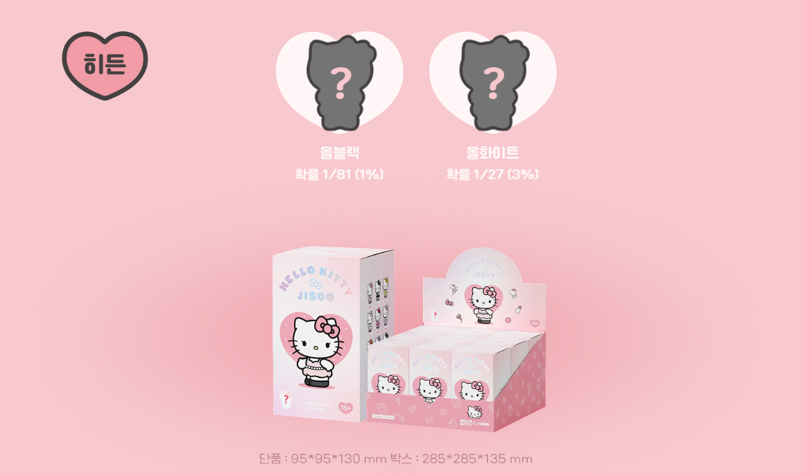 [HELLO KITTY x JISOO] 毛绒公仔钥匙圈盲盒