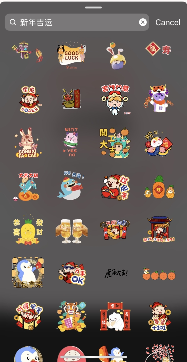 15.🔍关键字：新年吉运