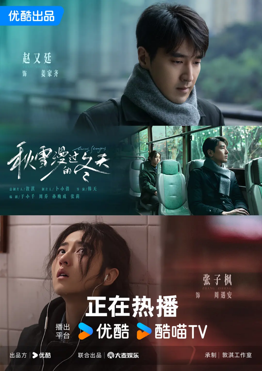 《秋雪漫过的冬天》