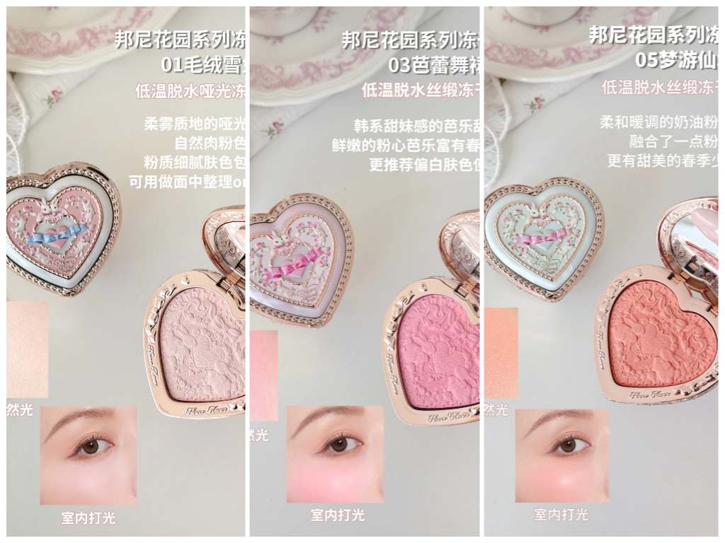 邦尼花园浮雕腮红（Bunny Garden Embossed Blush）
