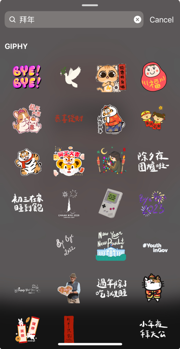 7. 🔍关键字：拜年