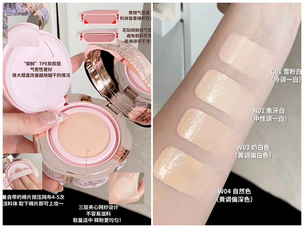 邦尼花园气垫粉霜（Bunny Garden Cushion Cream Foundation）