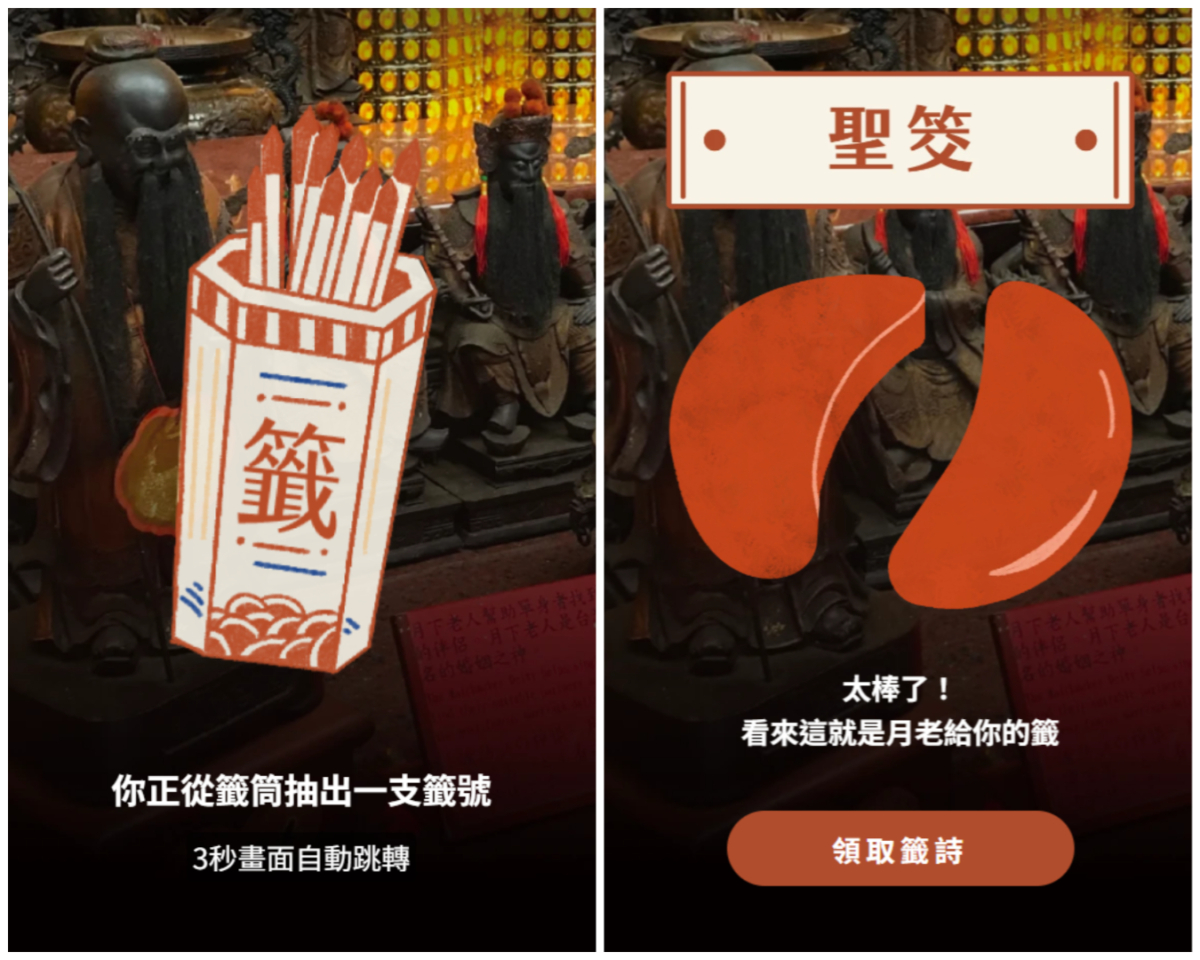 步骤三：掷筊求签，指点迷津