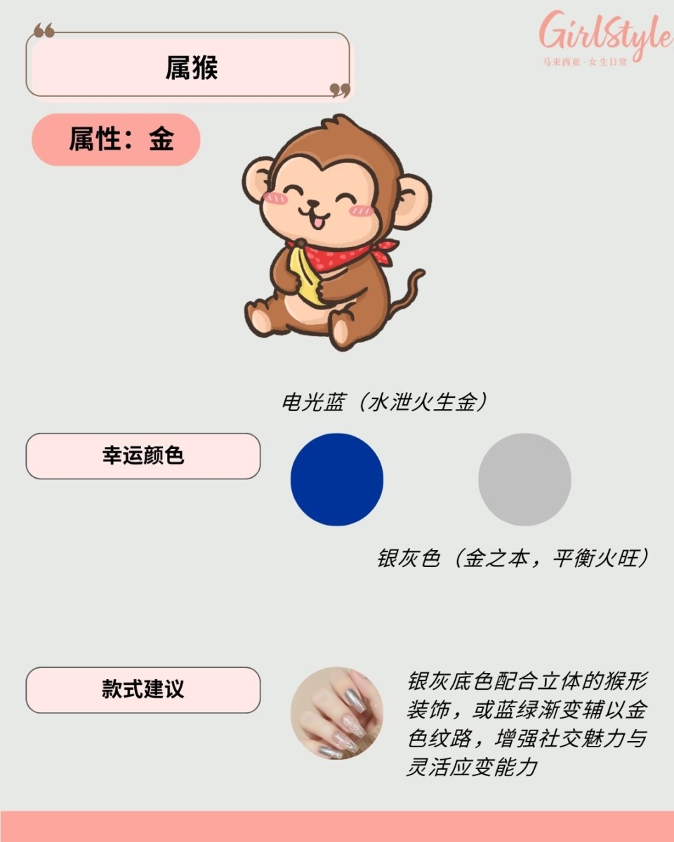 🐵 属猴美甲建议