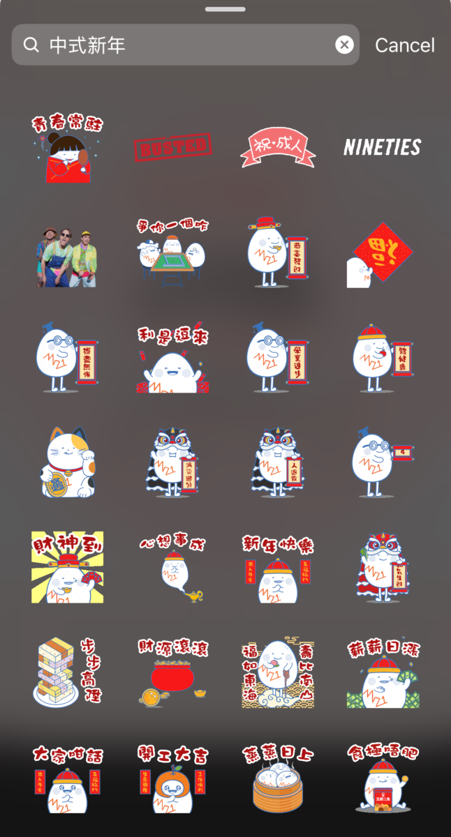 12. 🔍关键字：中式新年