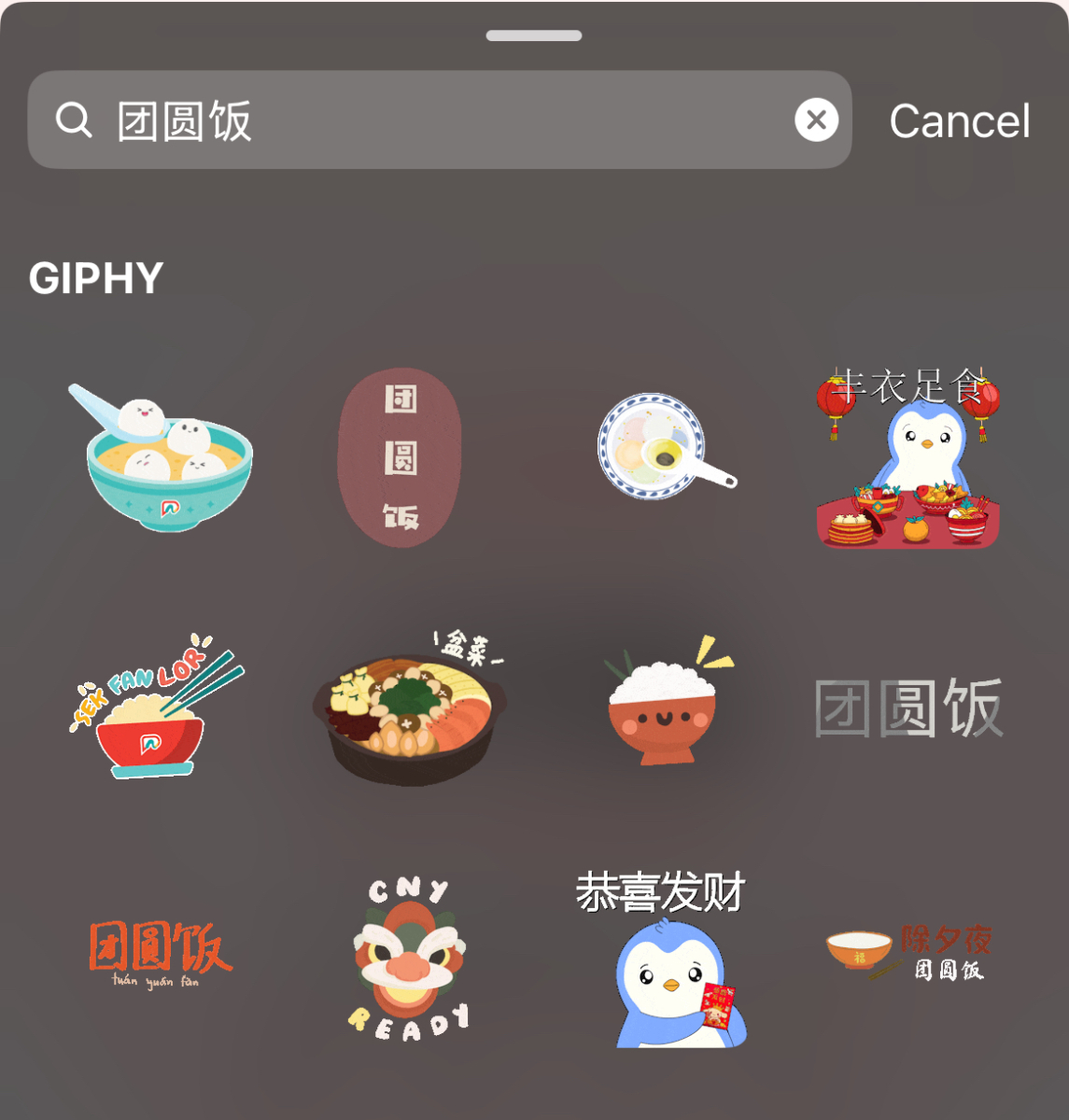 5. 🔍关键字：团圆饭