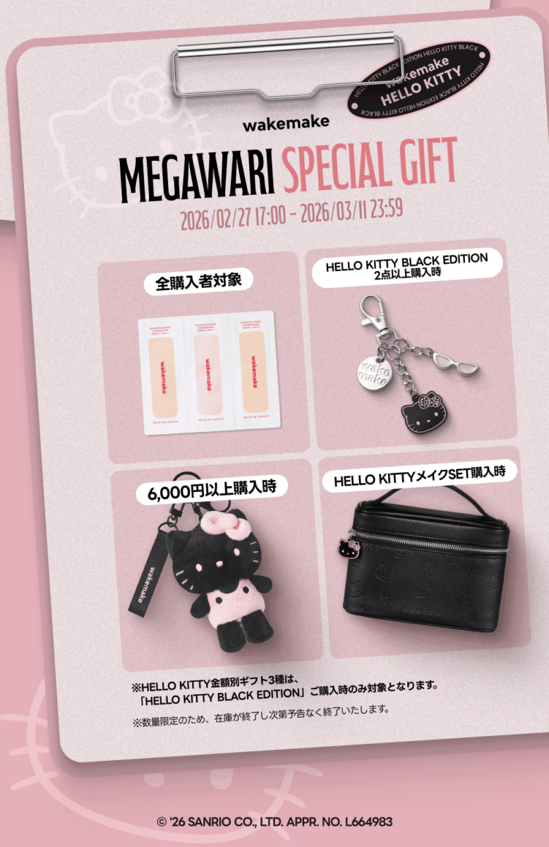 WakeMake x Hello Kitty Black Edition