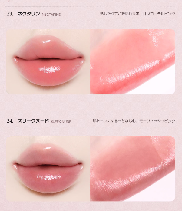 Healthy Glow Balm Stick 柔亮润唇膏