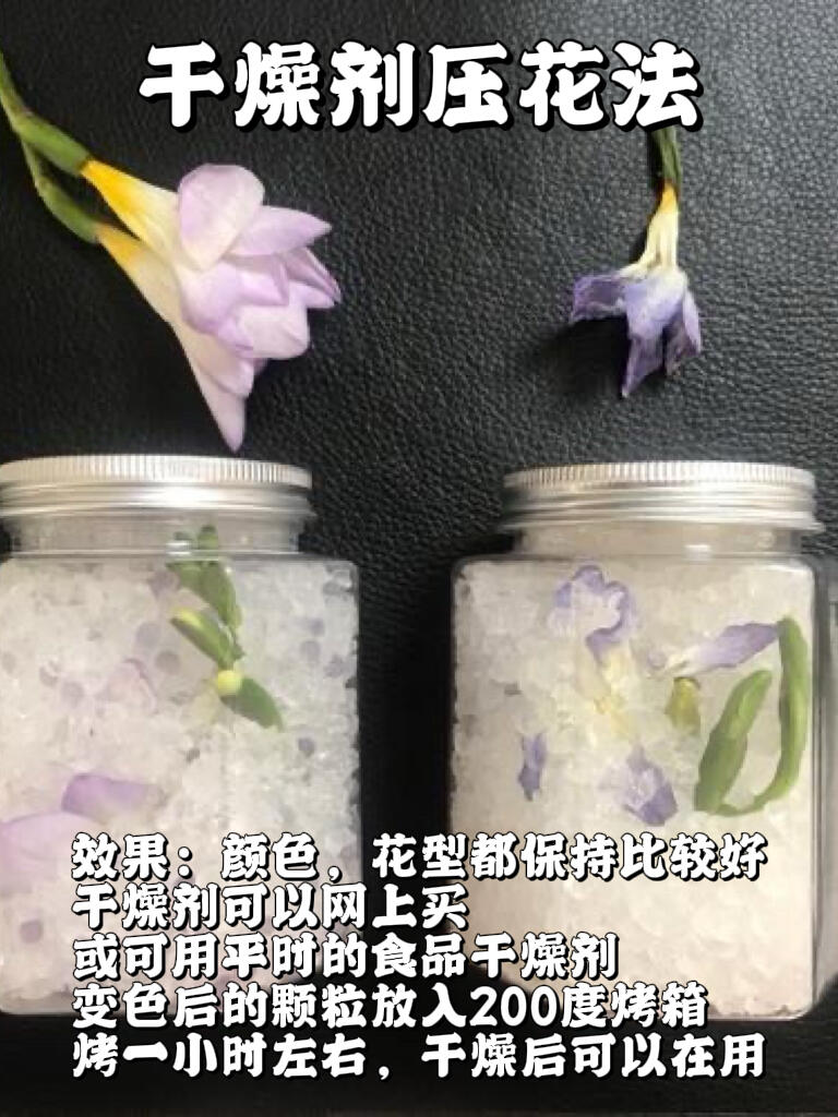 干燥剂压花法