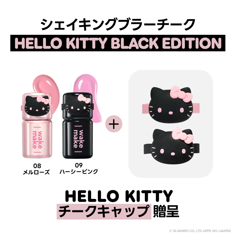 Shaking Blur 柔焦水润腮红液