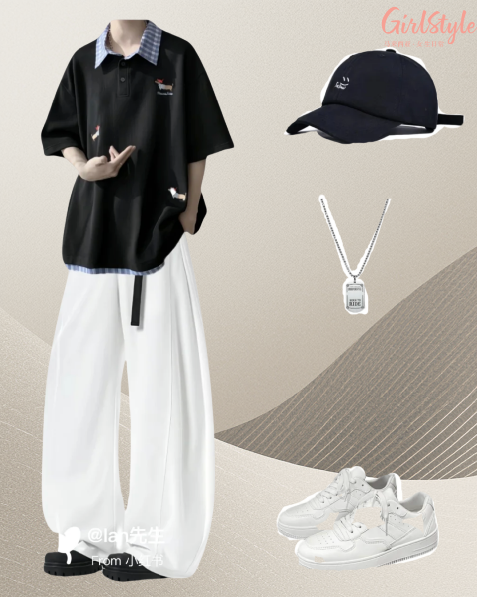 穿搭五：韩系慵懒男友风（假两件Polo衫 + 白色阔腿裤）