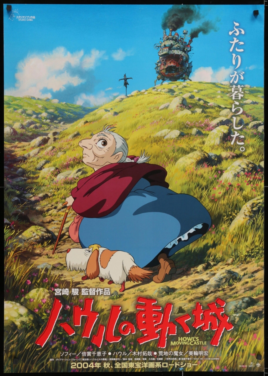 《哈尔的移动城堡》（Howl's Moving Castle）