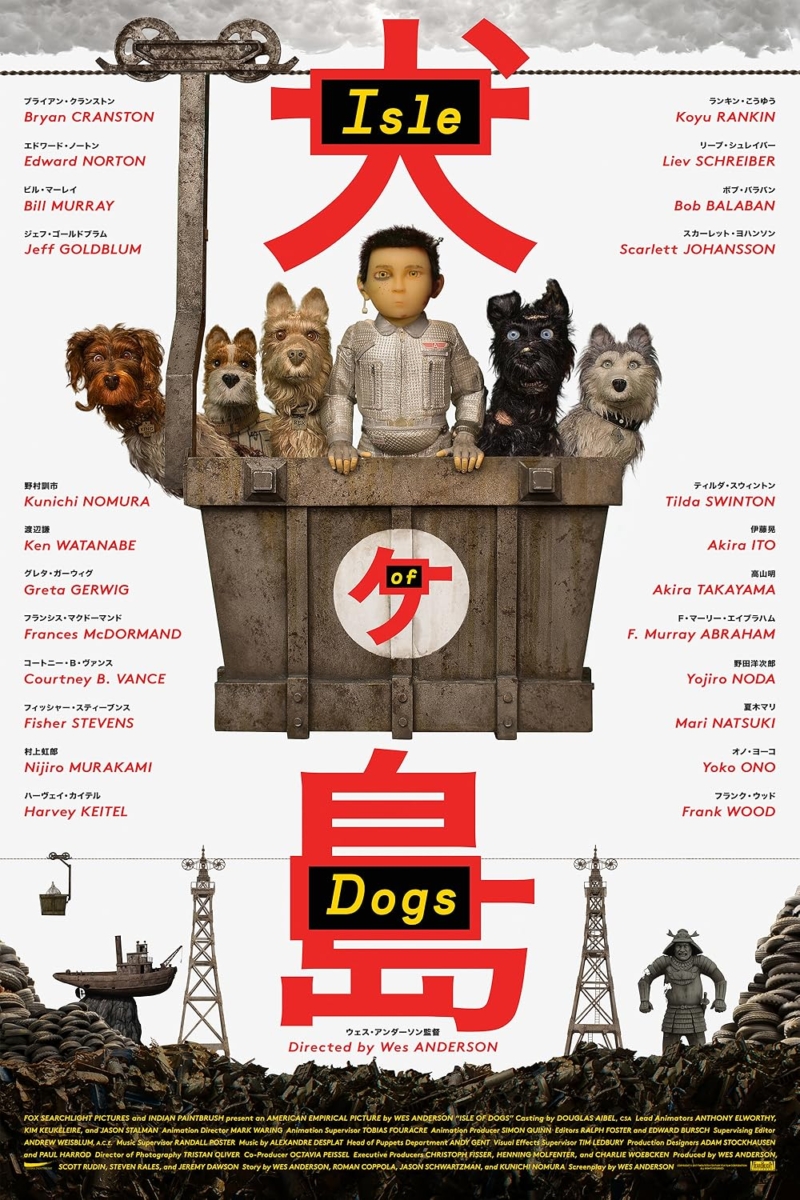 《犬之岛》（Isle of Dogs）
