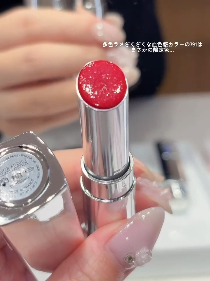 #791 Diorissime (限定色)