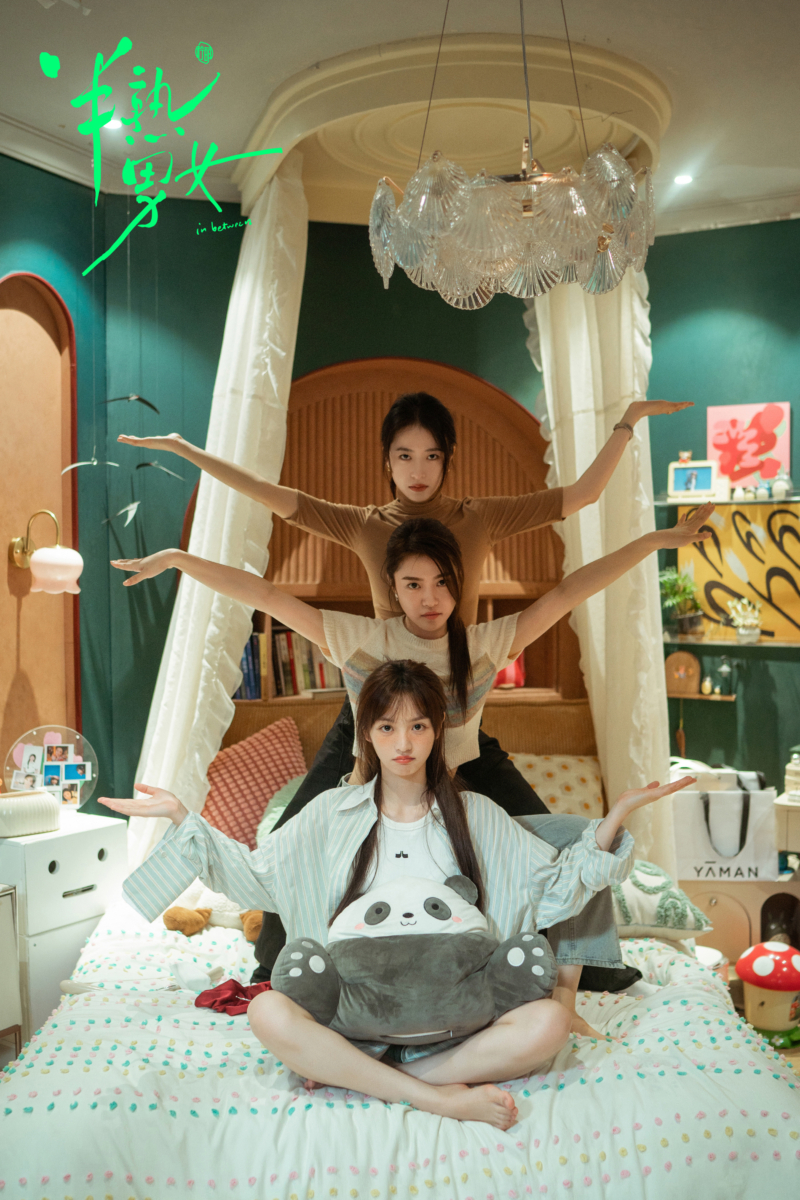 7. 《半熟男女》