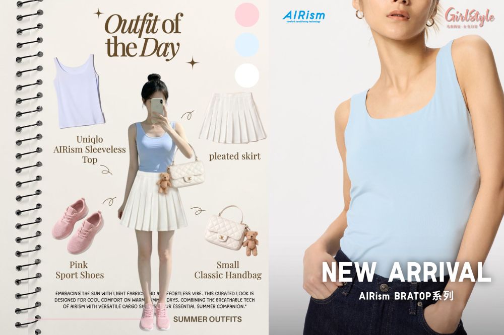 夏季内搭的首选