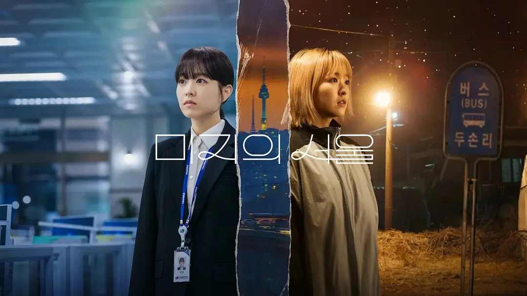 《未知的首尔》横扫6项提名成最大赢家