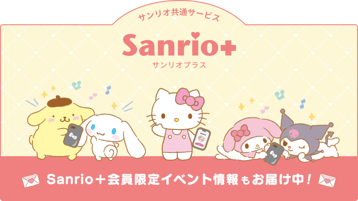 sanrio