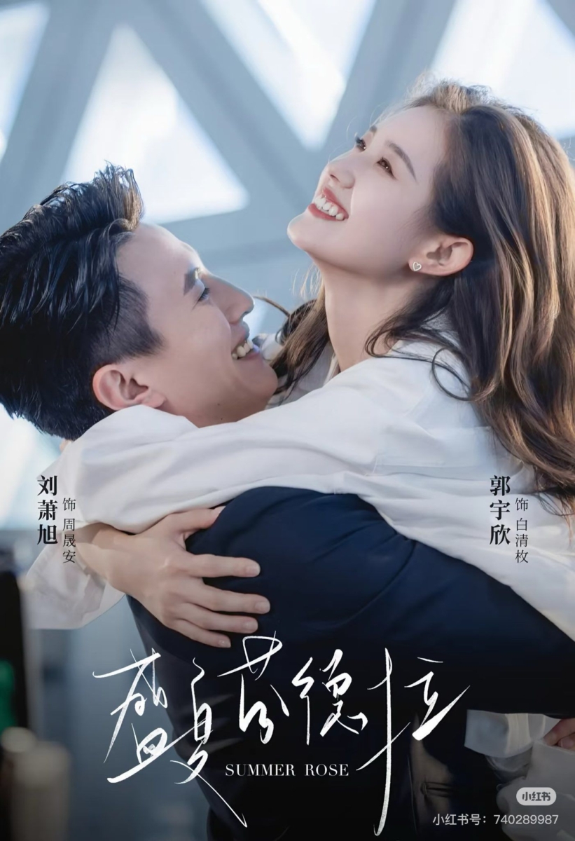 《盛夏芬德拉》