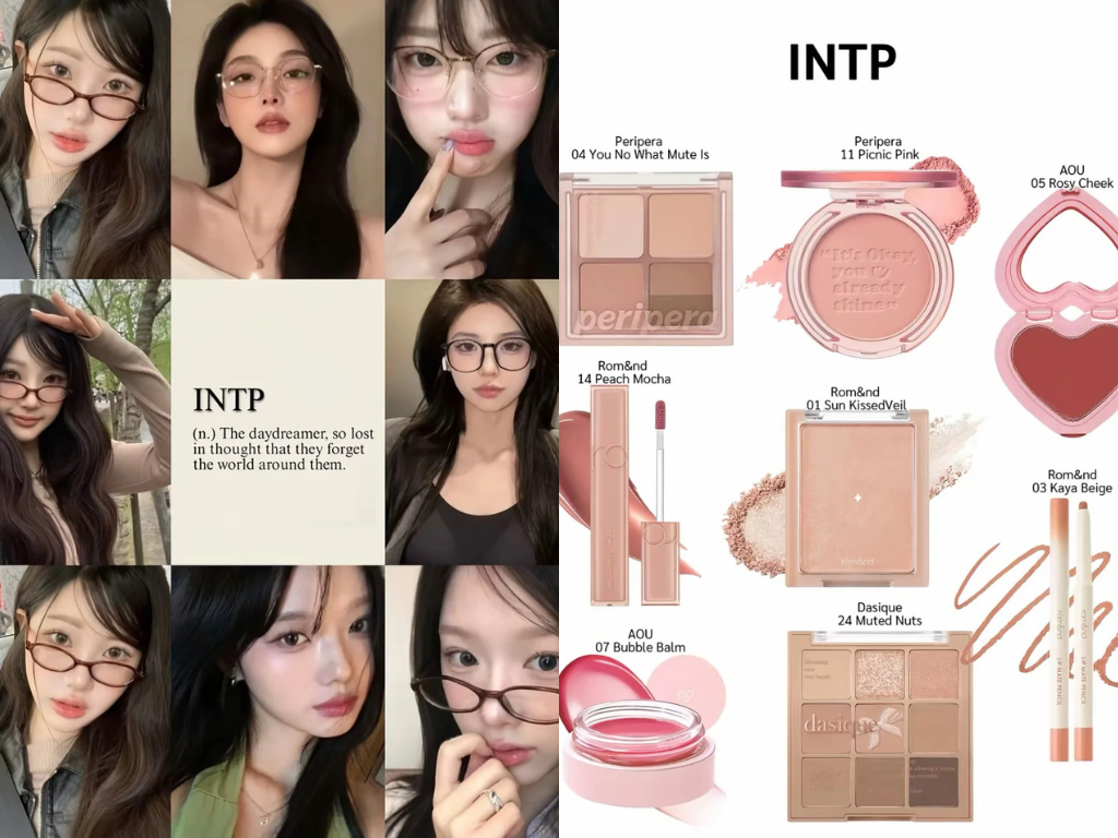 INTP 逻辑学家：随性知性眼镜妆