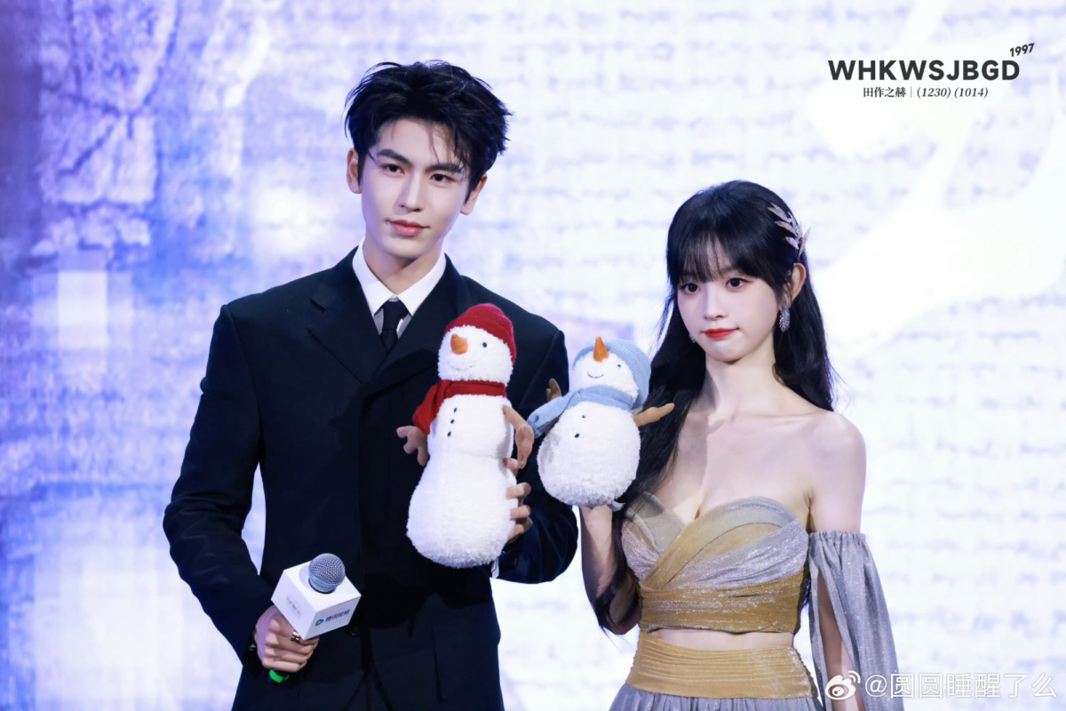 张凌赫与田曦薇