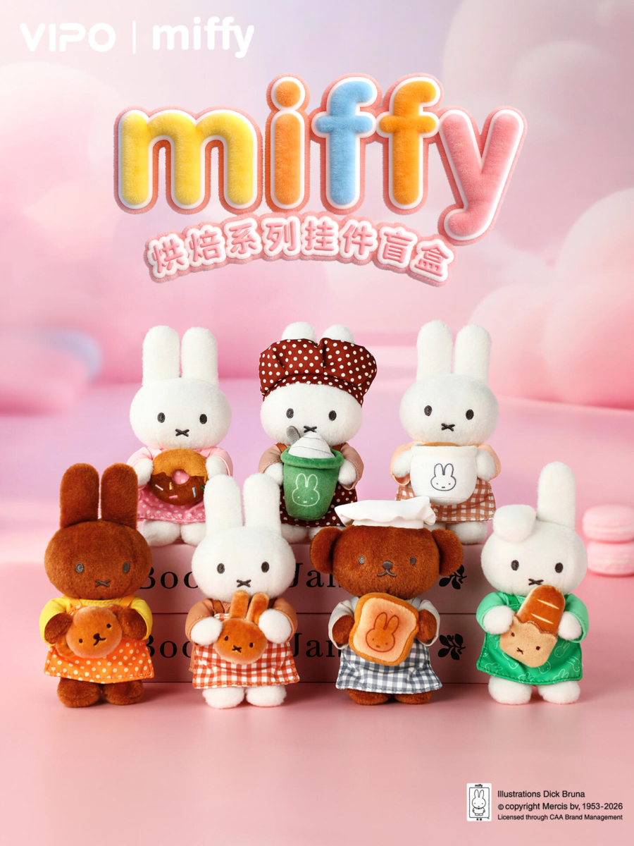 Miffy烘焙系列