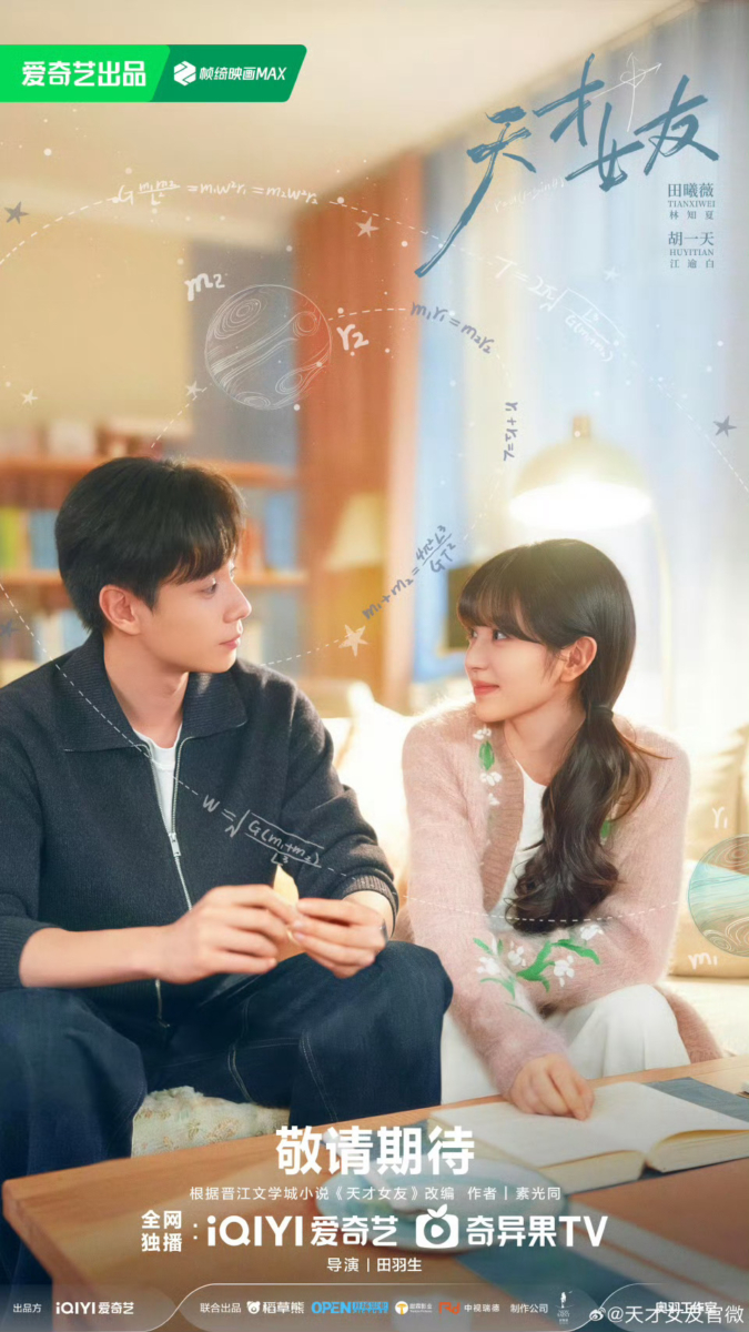 14.《天才女友》