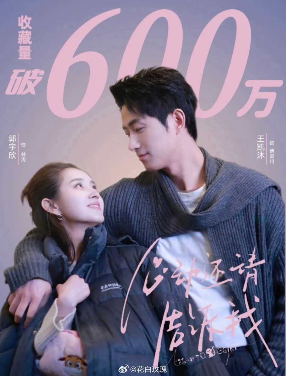 《心动还请告诉我》