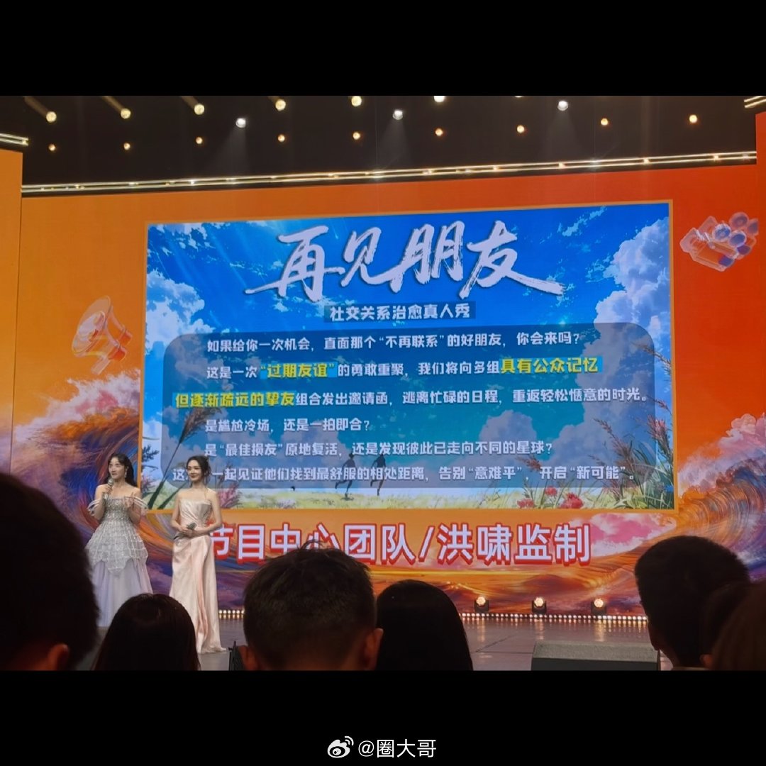 《后会友期》