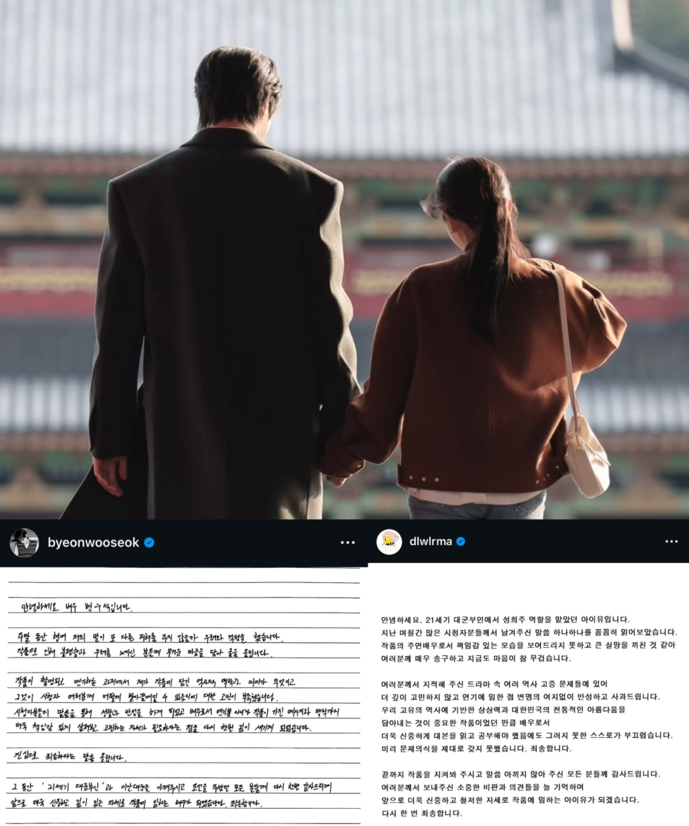 两位主演道歉