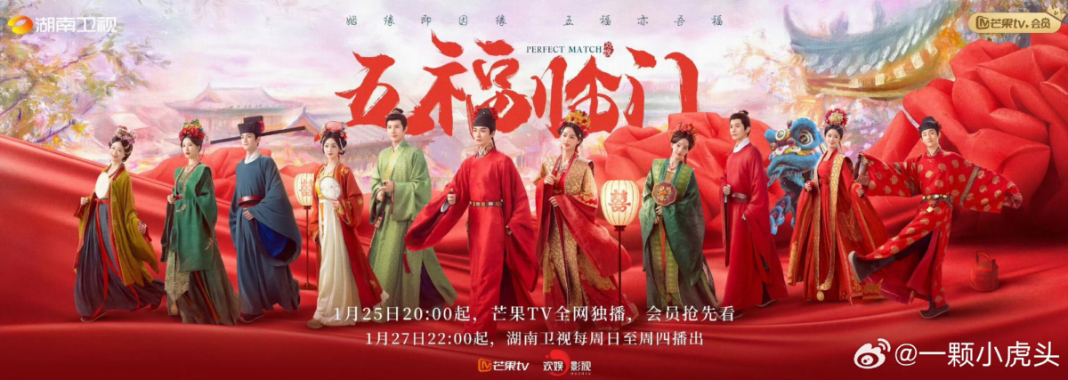 《五福临门》