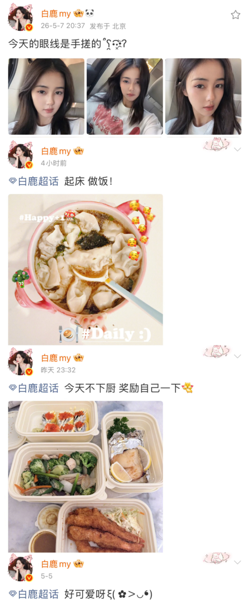 白鹿