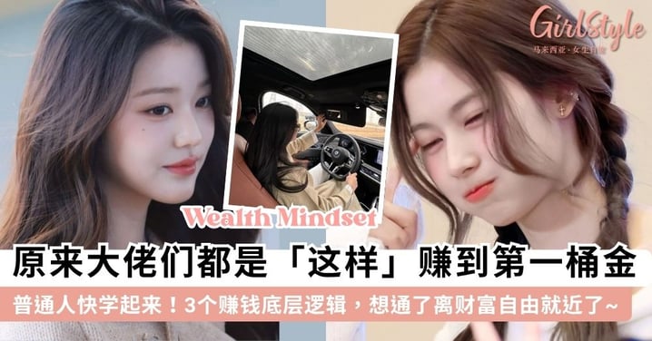 普通人怎样赚到第一桶金？《纳瓦尔宝典》揭秘大佬们赚到「第一桶金」的3个底层逻辑，想通了离钱就近了~ ✨