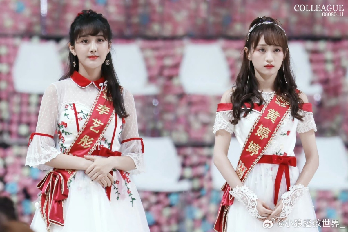 李艺彤 & 黄婷婷