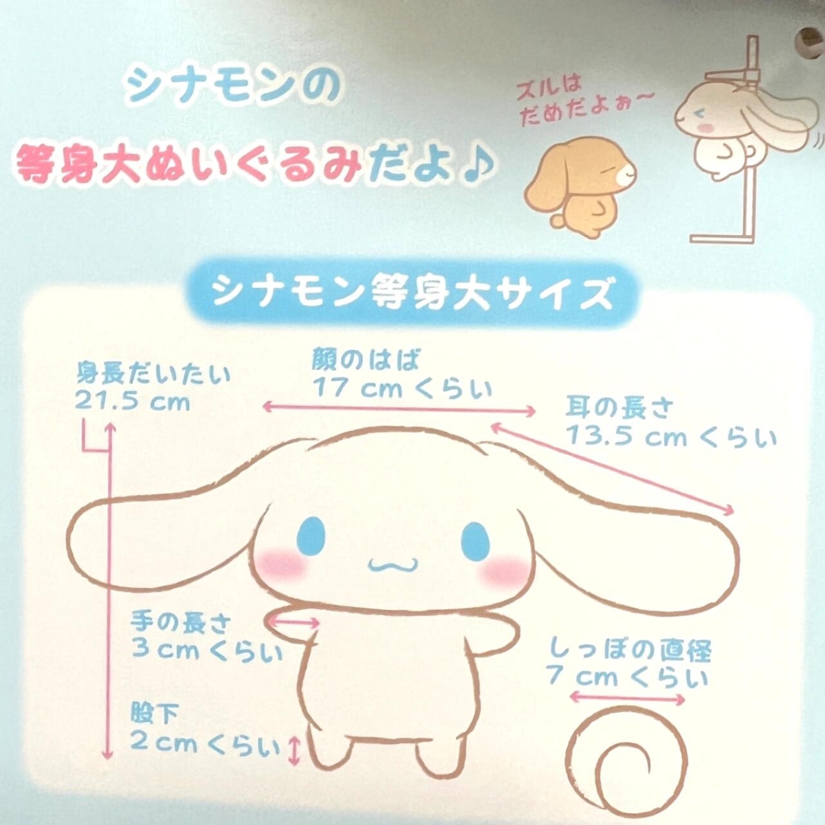 5. 极其袖珍的萌感身高