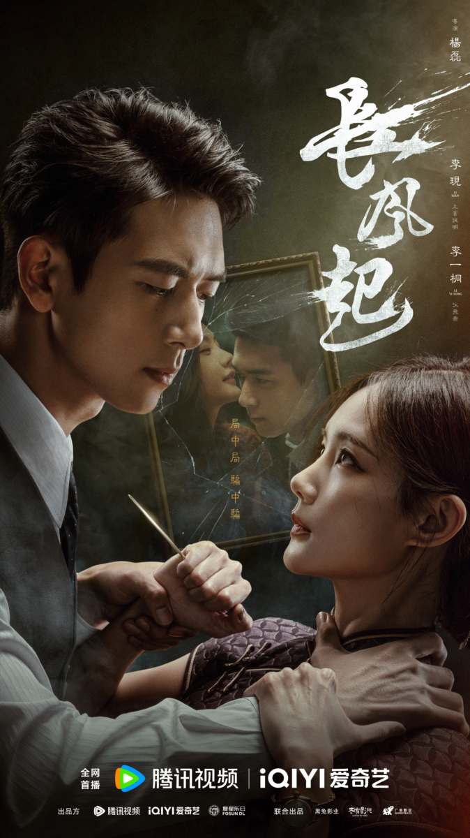 《长风起》
