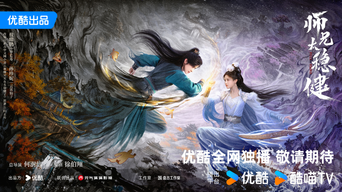 《师兄太稳健》