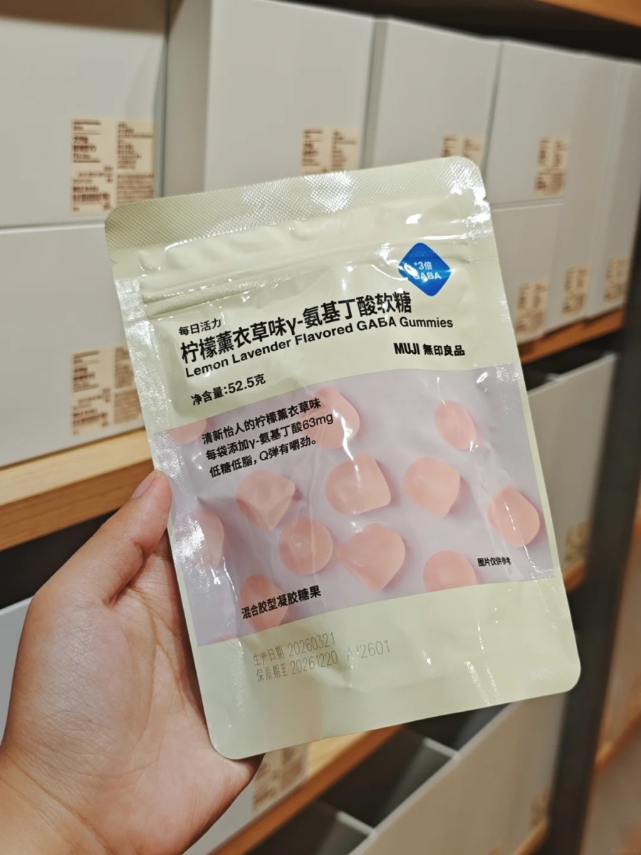 MUJI新版「柠檬薰衣草 GABA 软糖」助眠效果被狂赞