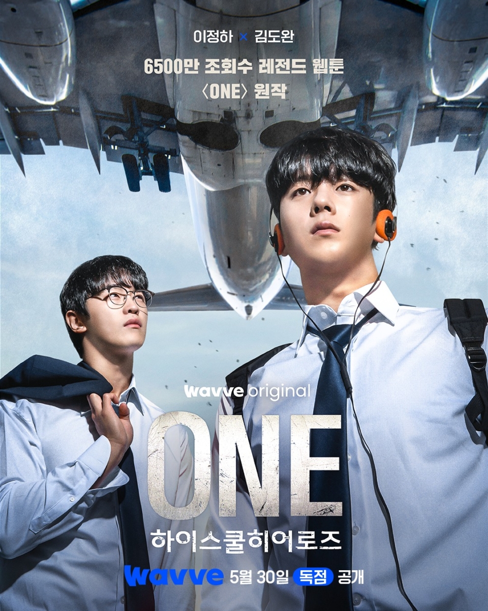 《ONE高中英雄们》