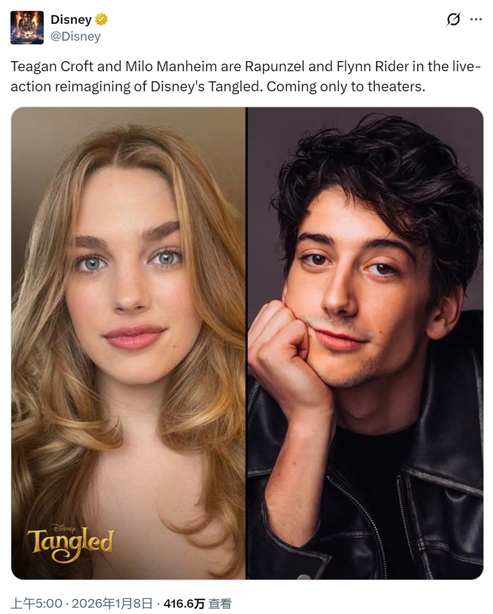 Teagan Croft 、Milo Manheim