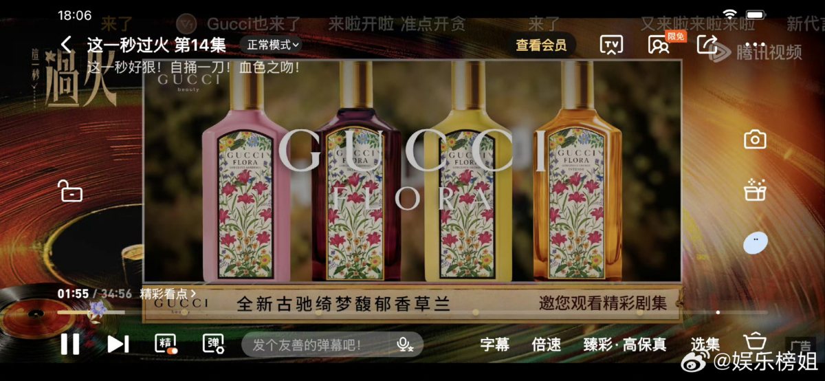 Gucci竟然破天荒地首次为一部国剧追加投广