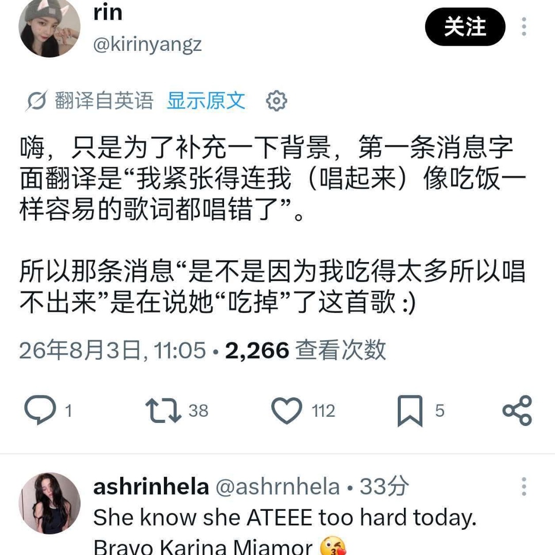 Karina发文被“翻译”误解？！